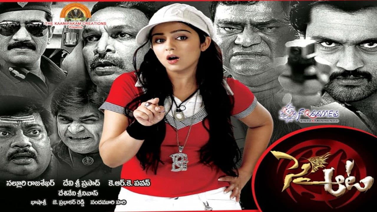 సై ఆట