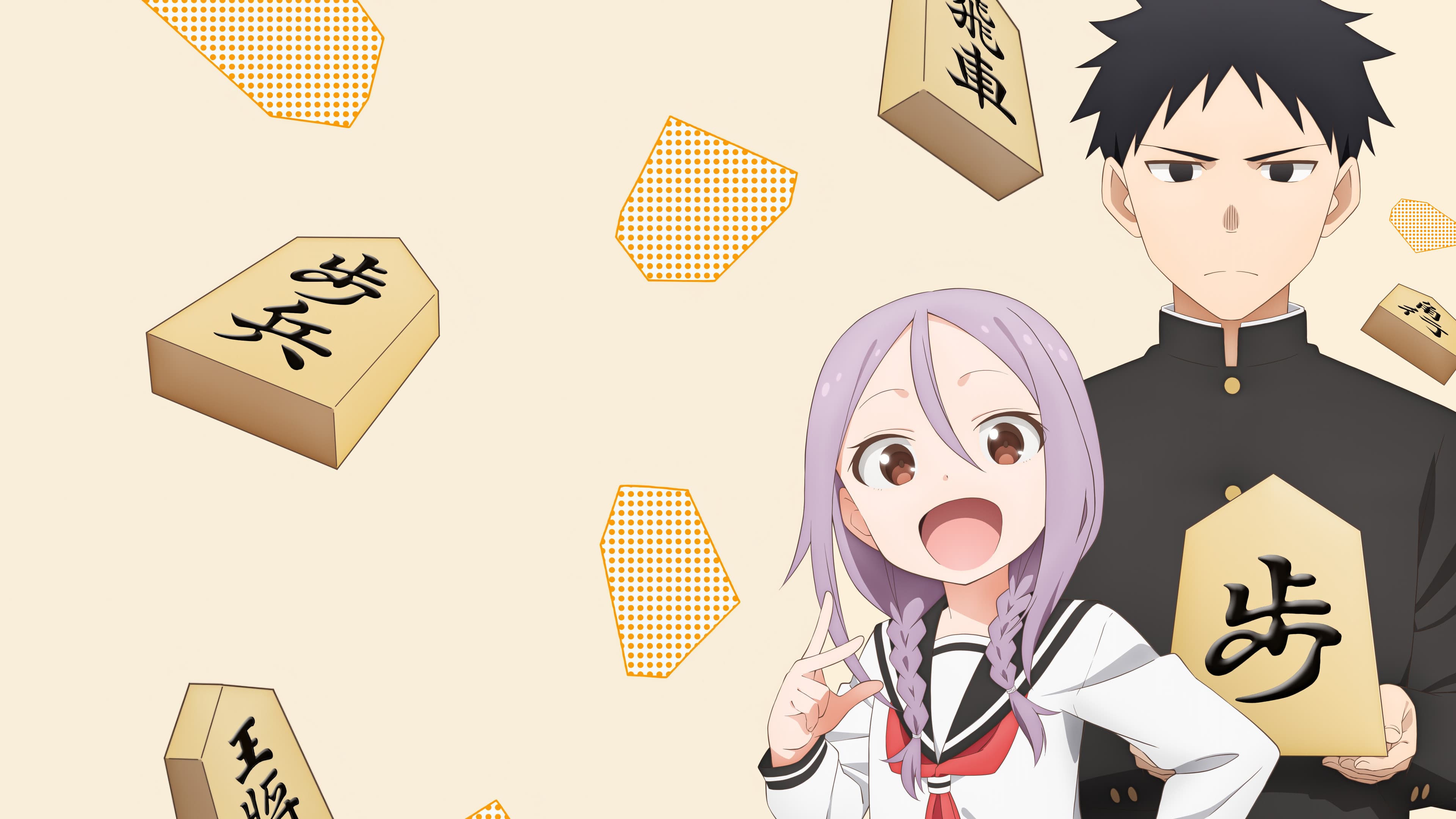 When will Ayumu Make His Move