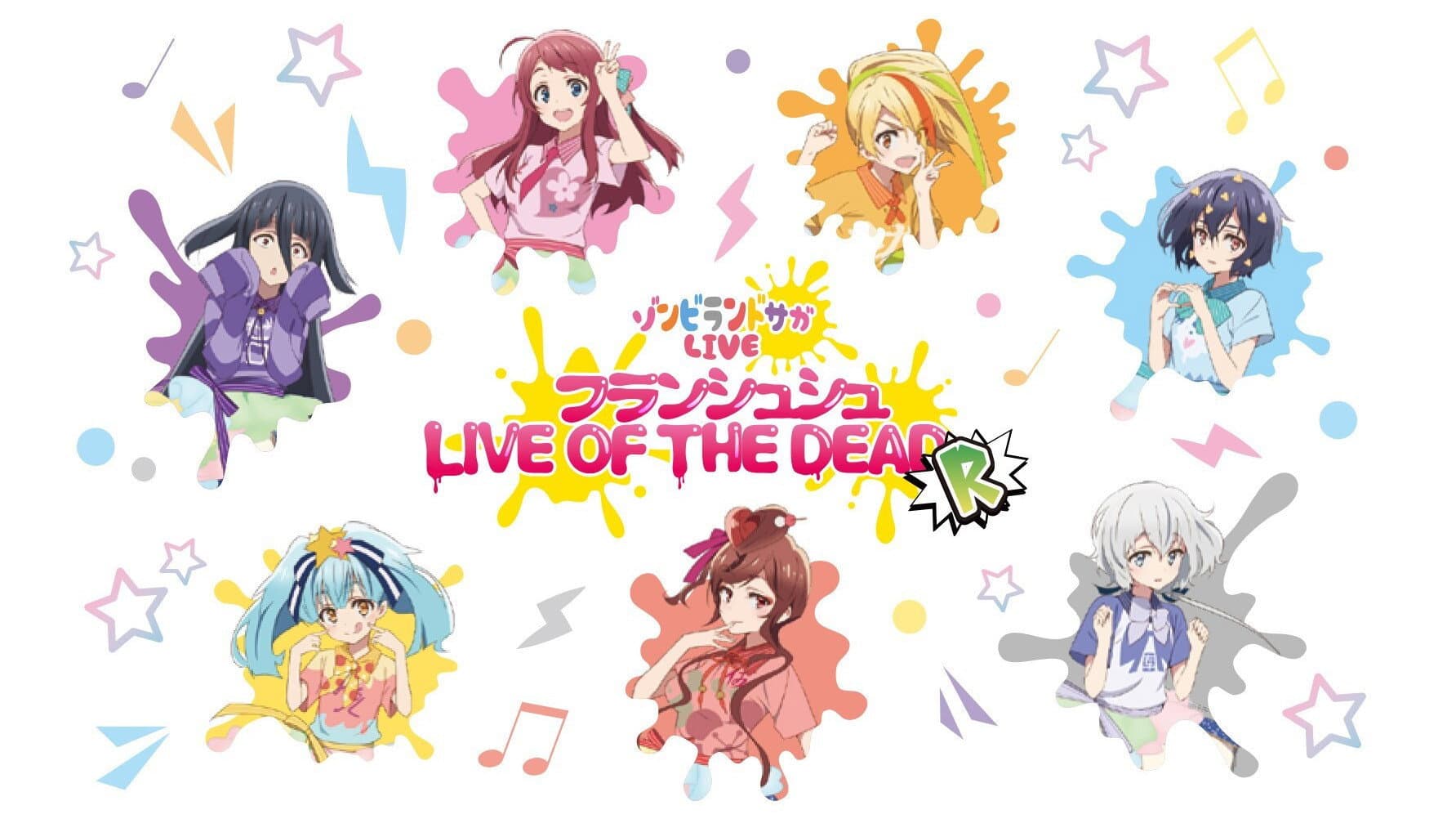 ゾンビランドサガLIVE～フランシュシュ LIVE OF THE DEAD “R”～