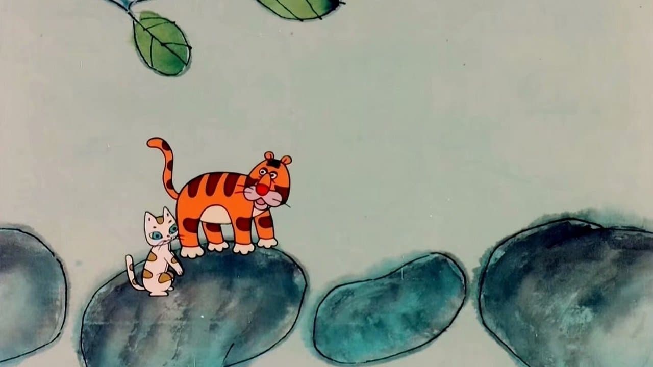 老虎学艺