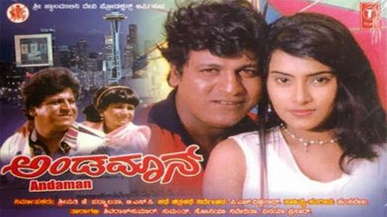 ಅಂಡಮಾನ್