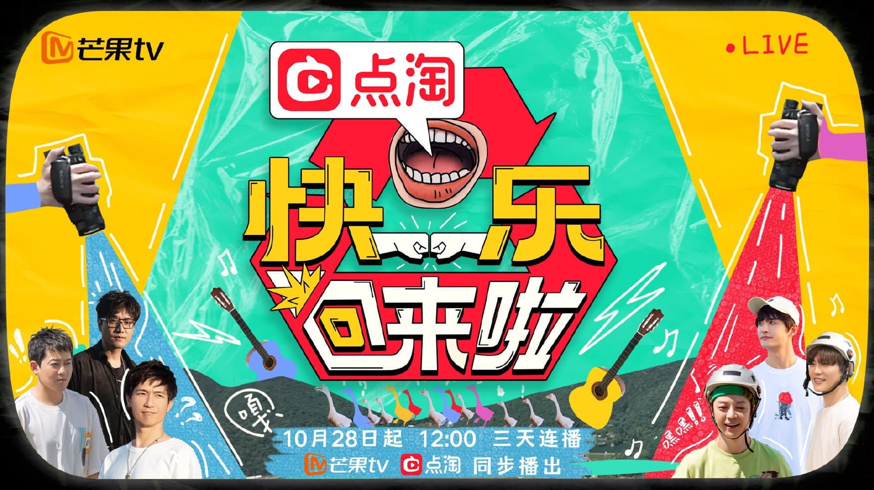 快乐回来啦