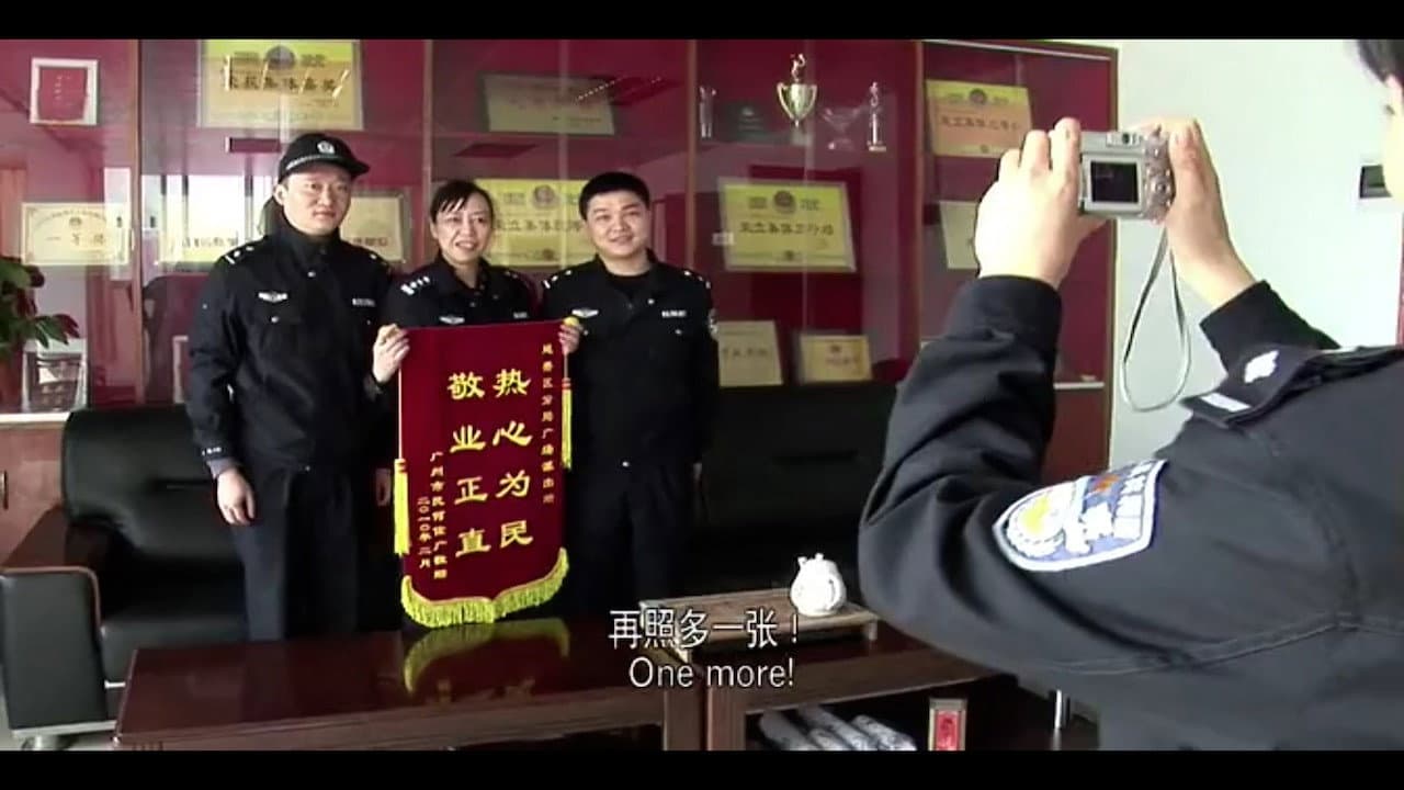 差馆