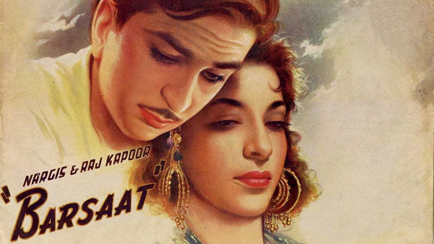 बरसात