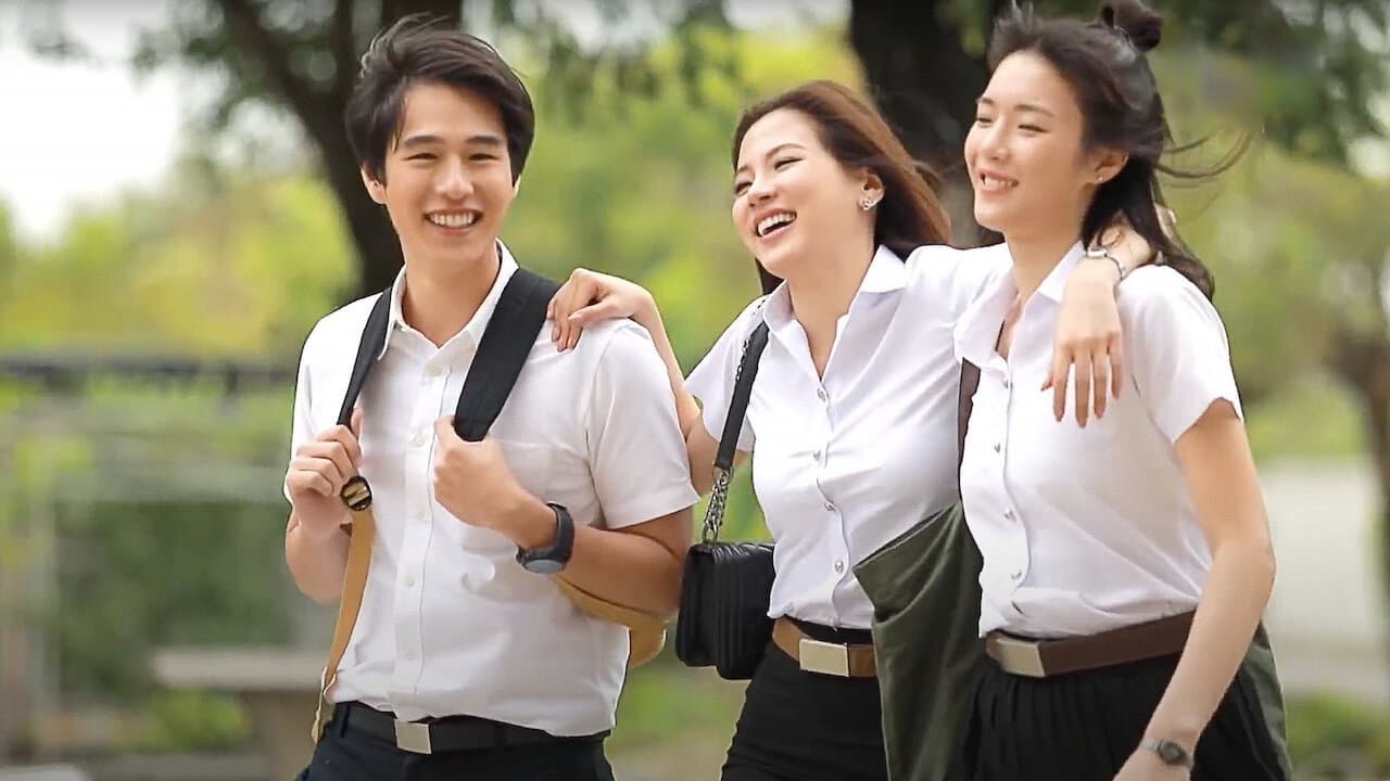 หลงไฟ