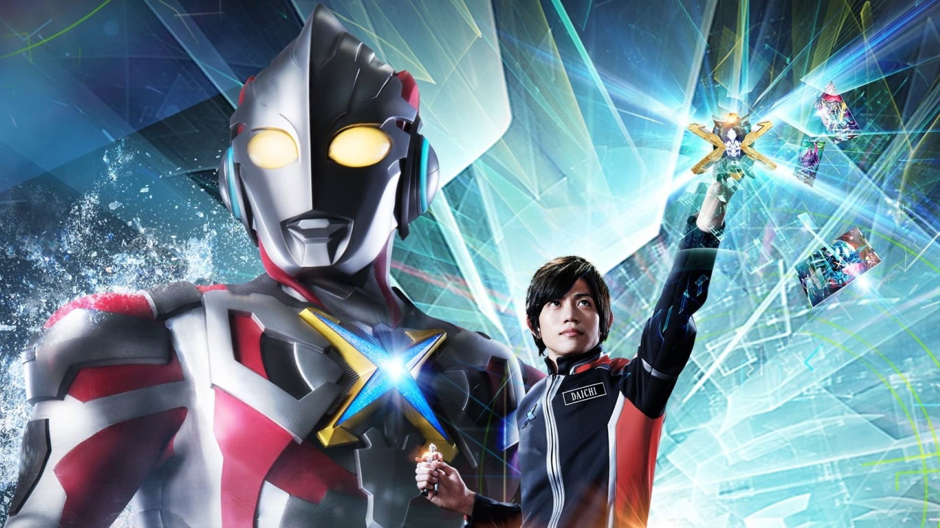 ウルトラマンX