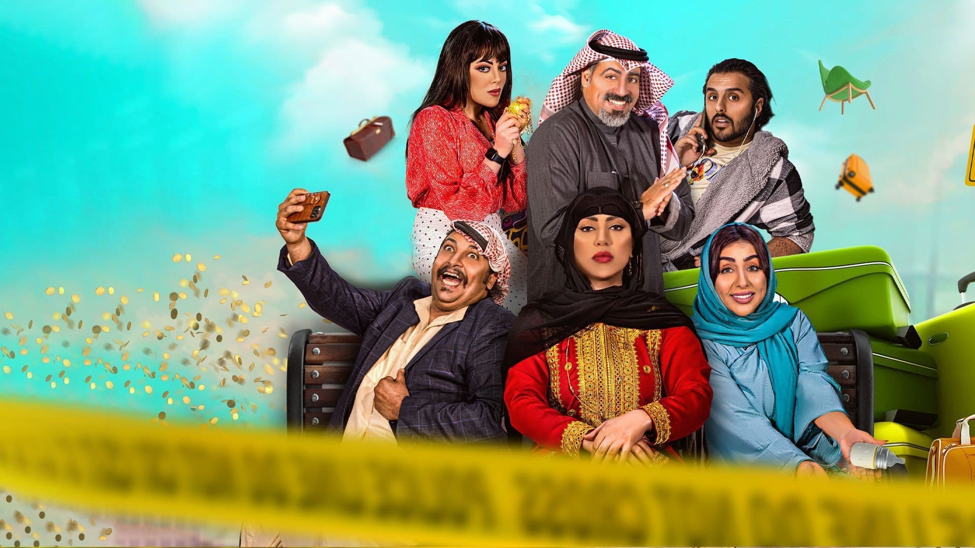أمر إخلاء