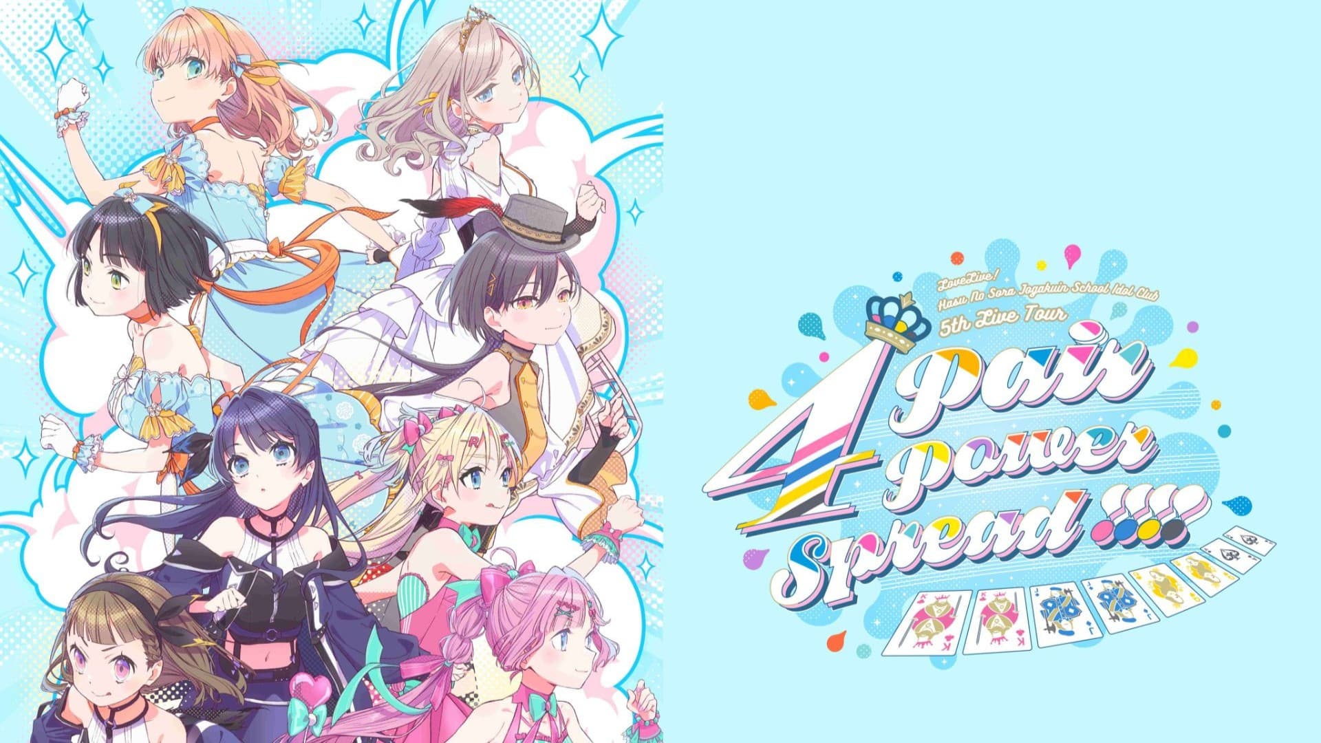 ラブライブ！蓮ノ空女学院スクールアイドルクラブ 5th Live Tour ～4Pair Power Spread!!!!～