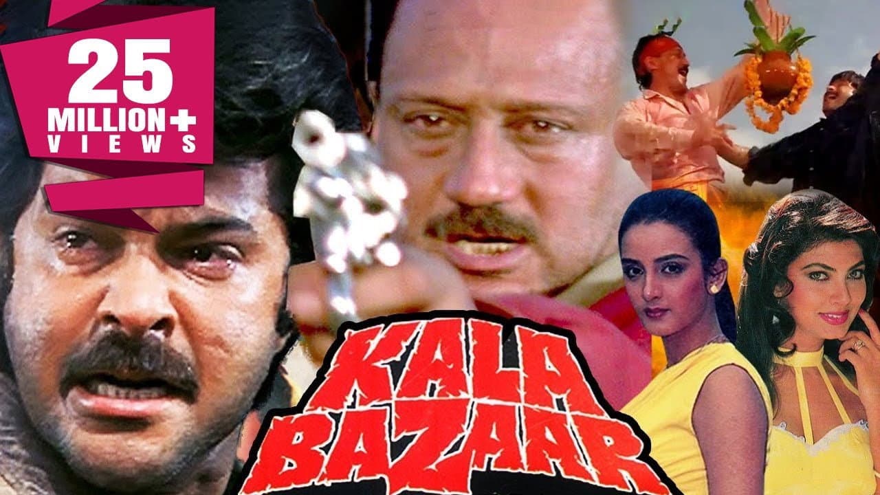 काला बाज़ार