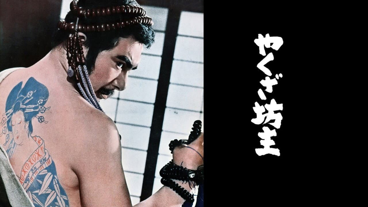 Yakuza bozu