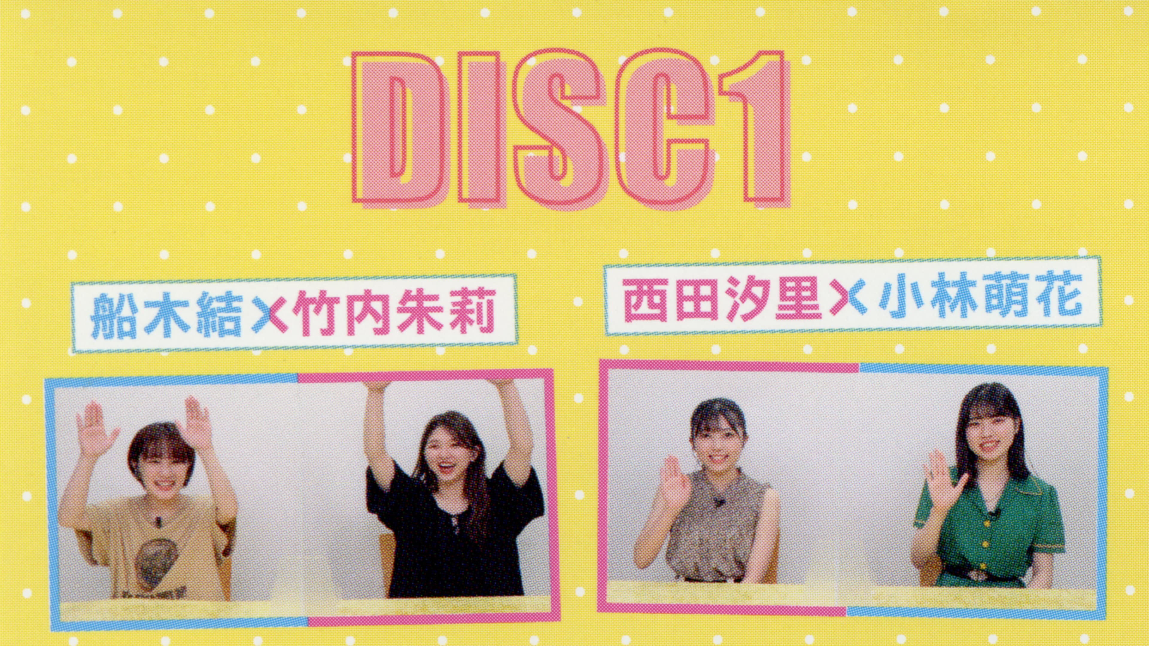 ハロー！プロジェクト ビジュアルコメンタリー ～メンバーおすすめライブ映像～②