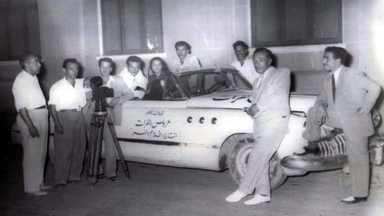 عروس الفرات