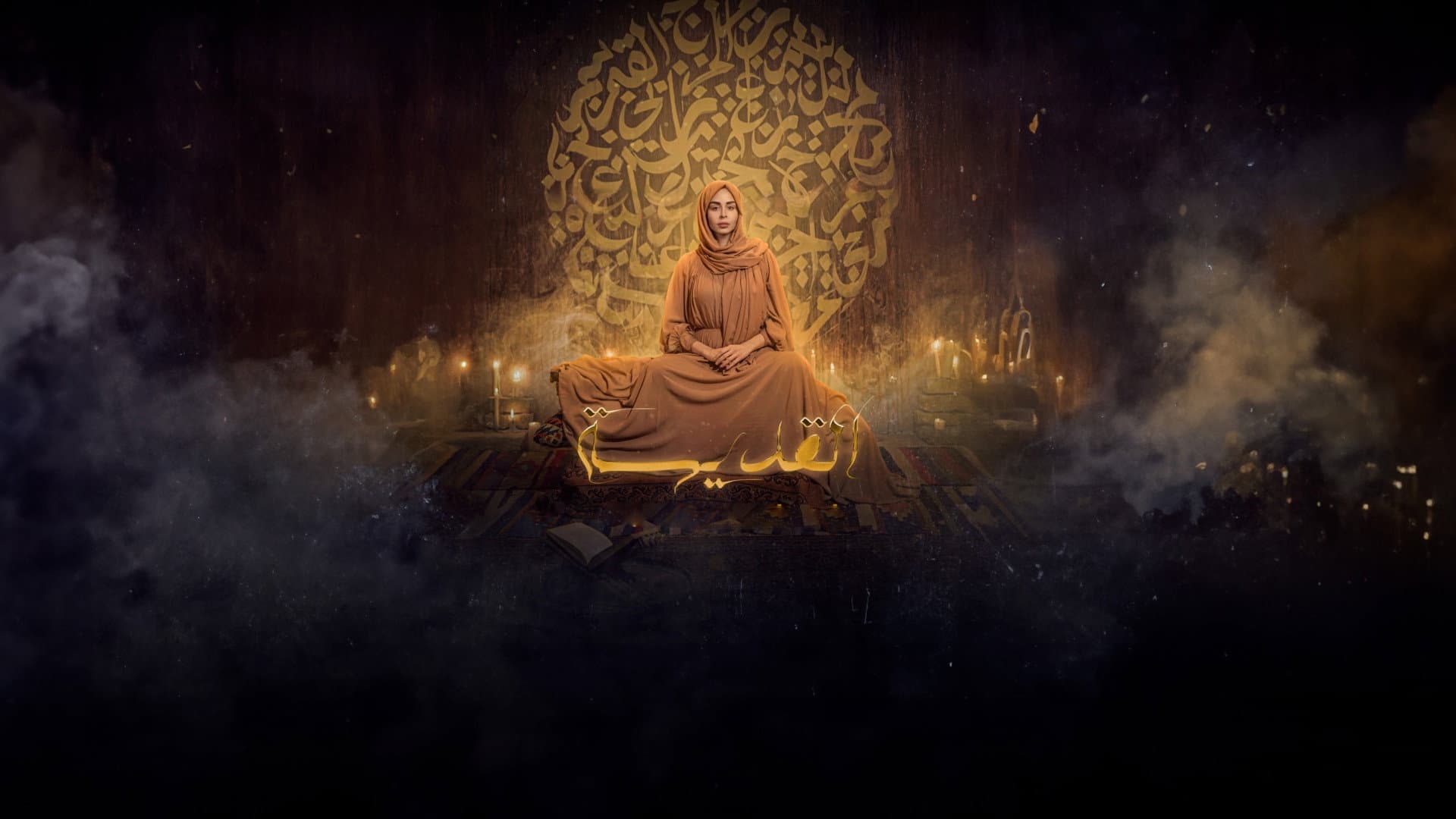 القديسة