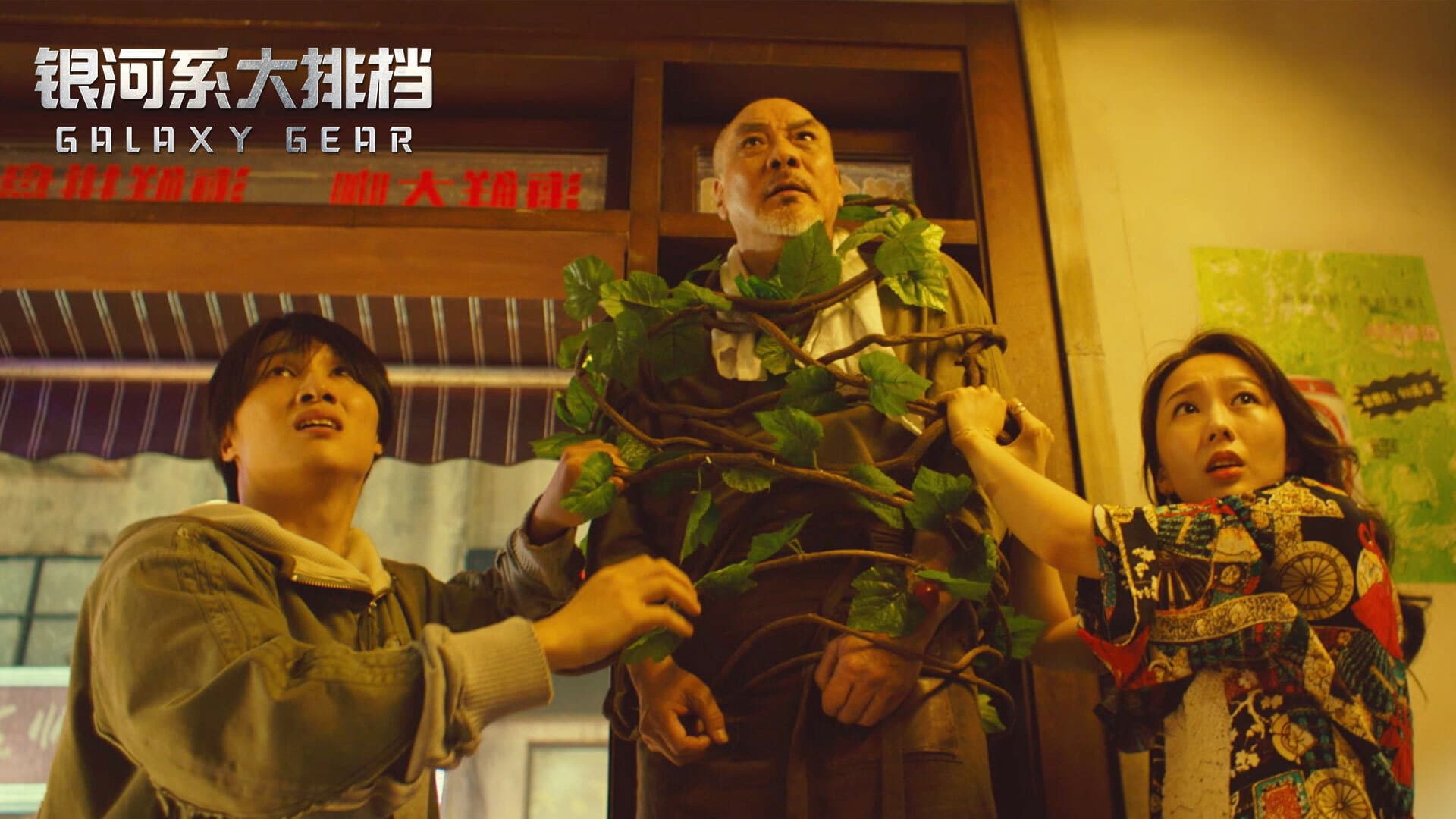 银河系大排档
