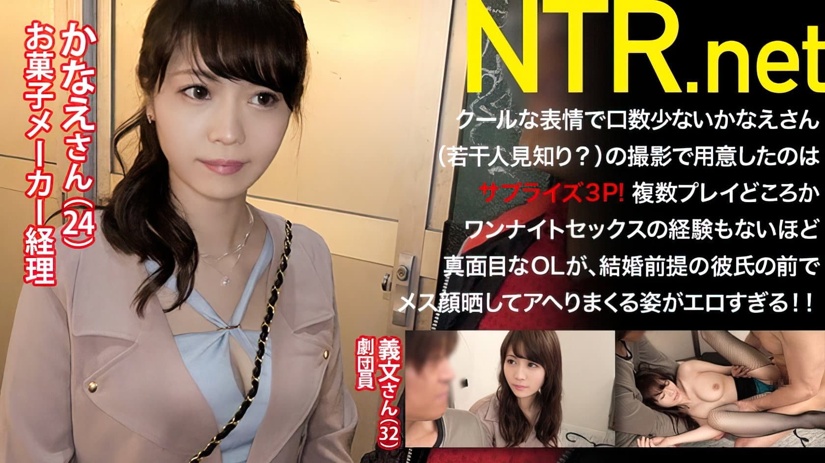 348NTR-007 AV Shooting Case 07 - A Hard Dick Replacing Her Boyfriend’s Clearly Annoyed at Her (24 Year Old Office Lady)... Amane Rion