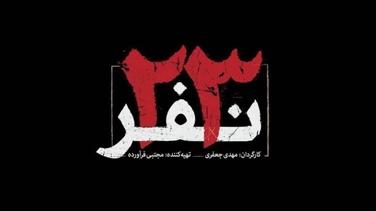 Los 23: Prisioneros en Irak