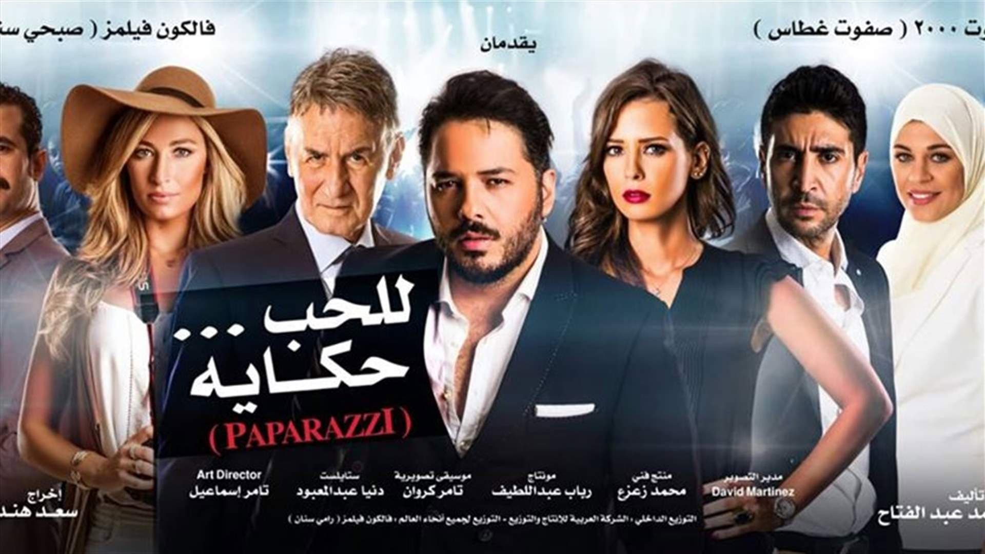 باباراتزي
