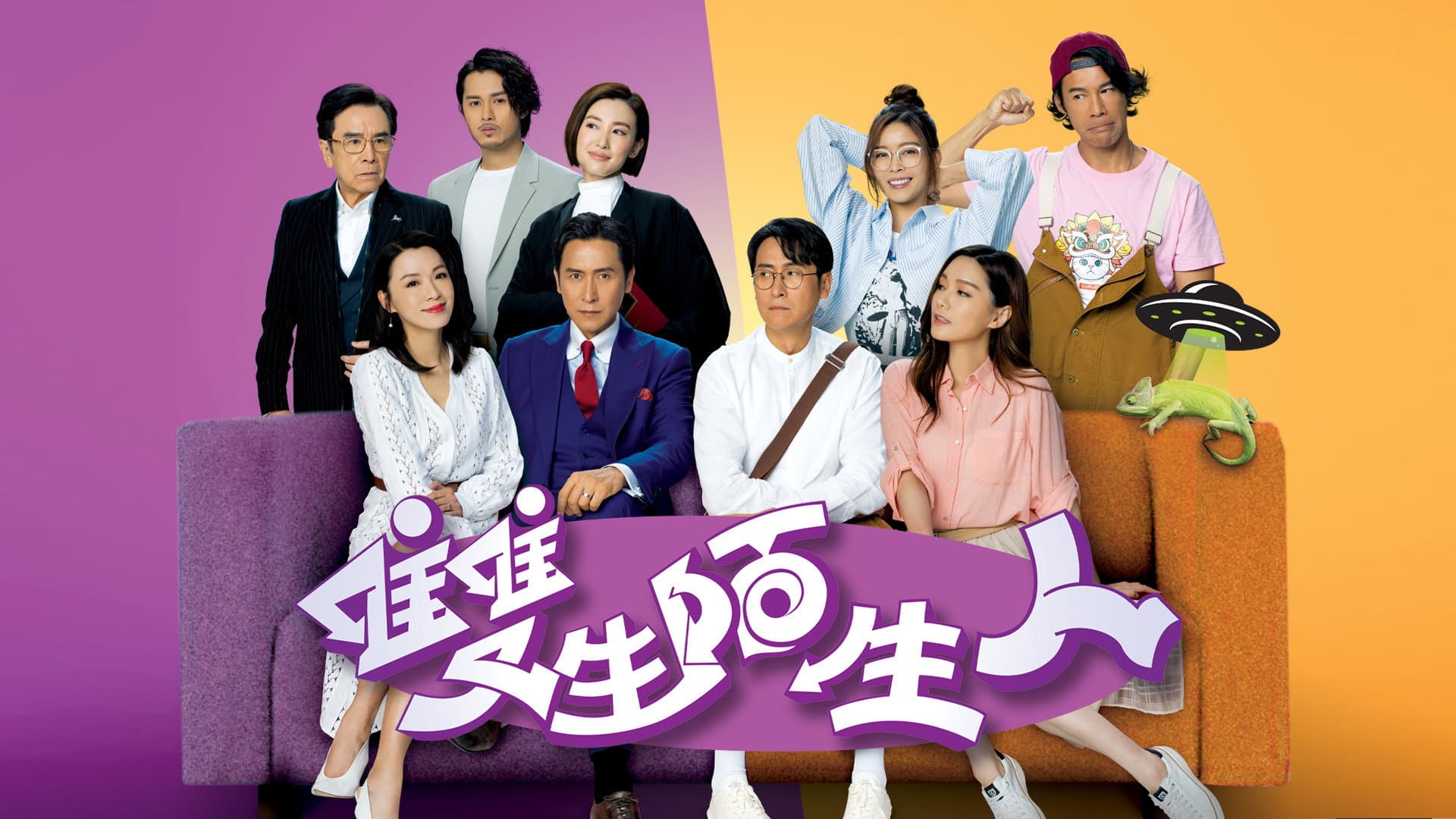 雙生陌生人