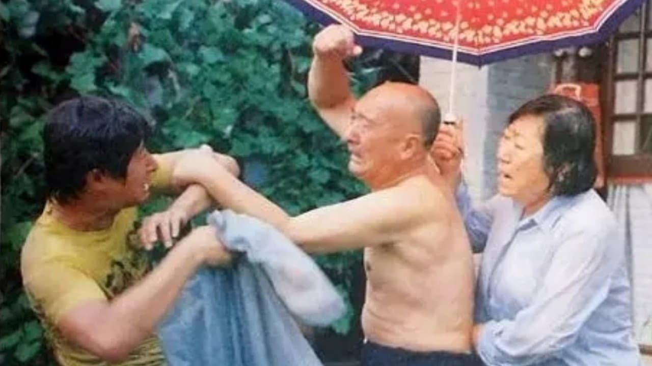 父与子