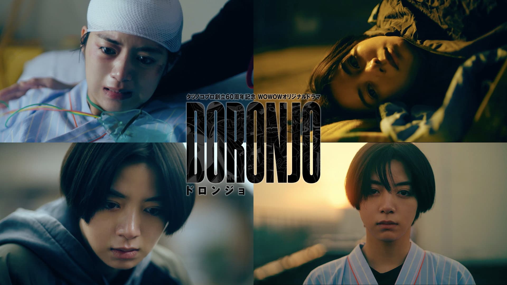 DORONJO／ドロンジョ