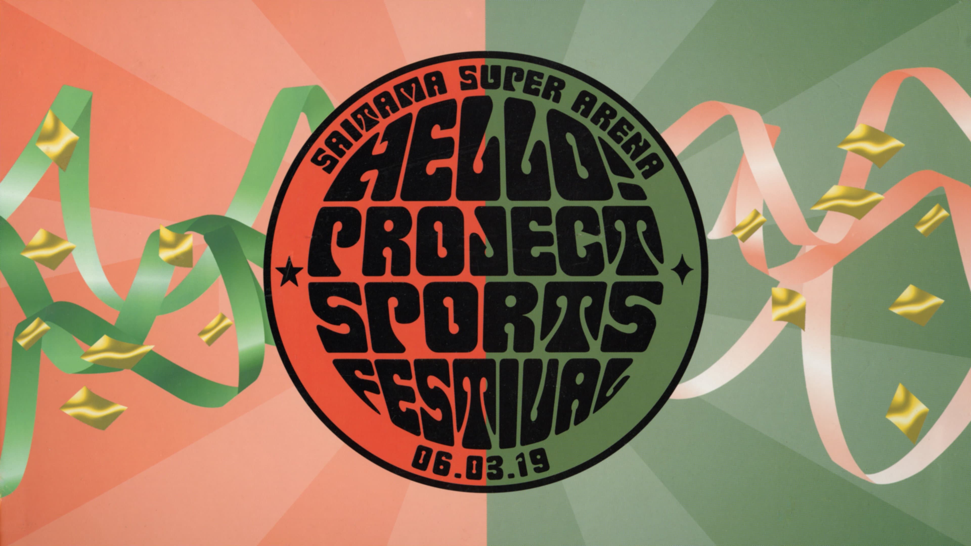 Hello! Project SPORTS FESTIVAL 2006 Solo みうな