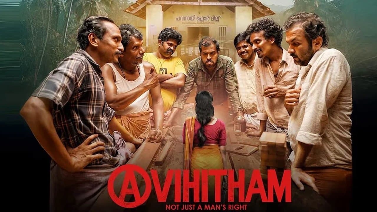 അവിഹിതം