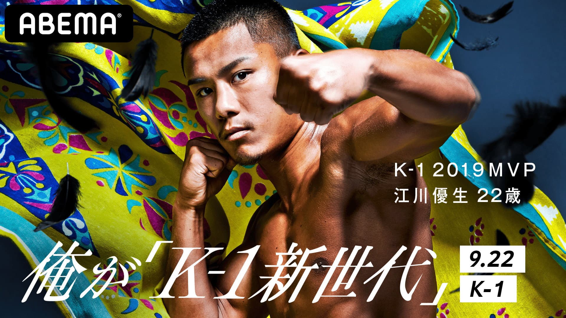 K-1 WORLD GP 2020 JAPAN～K-1秋の大阪決戦～