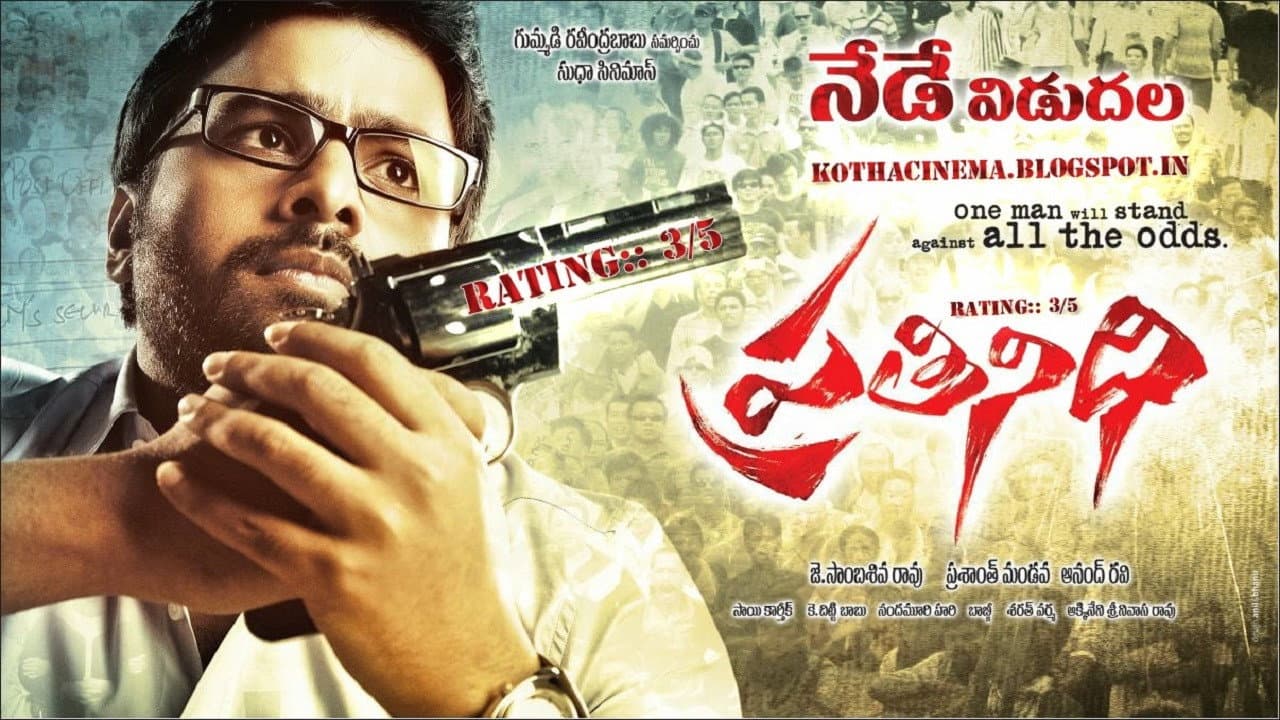 ప్రతినిధి