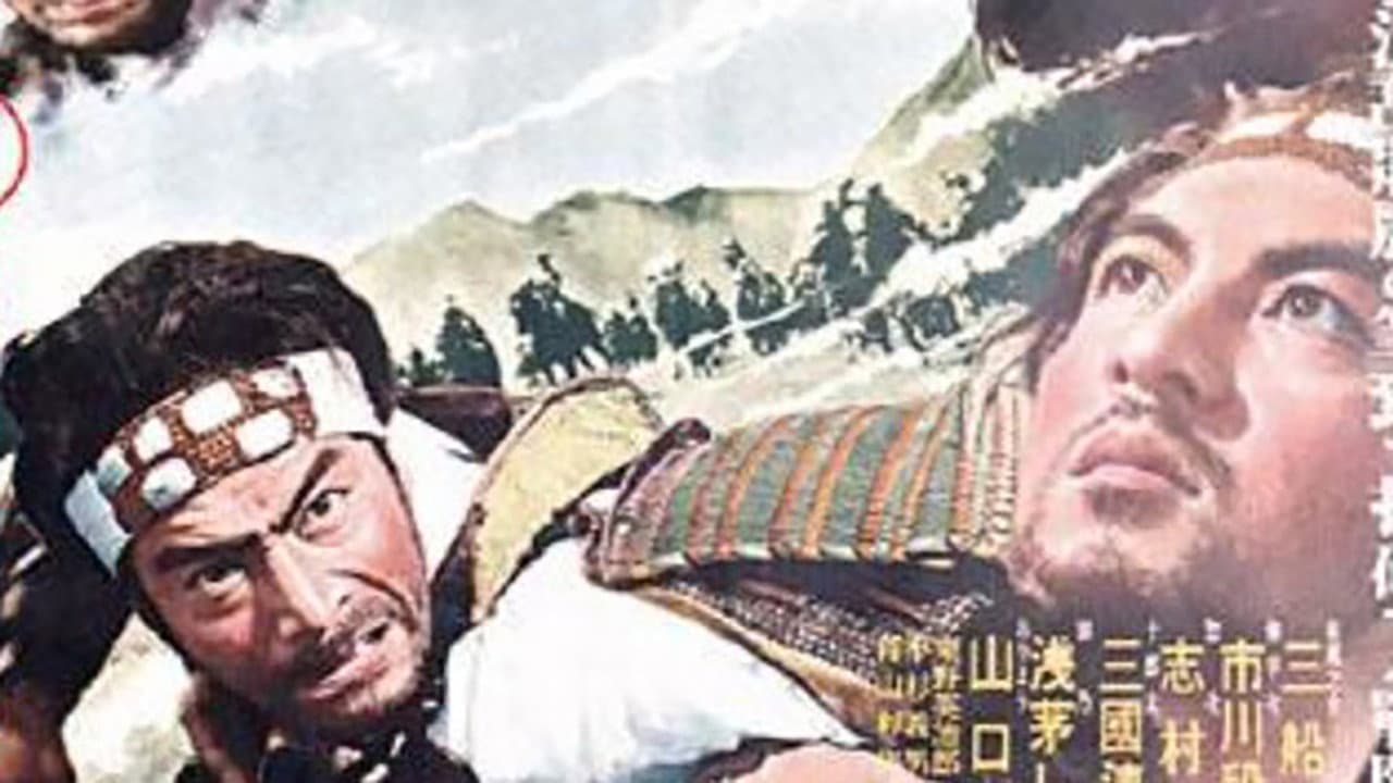 戦国無頼