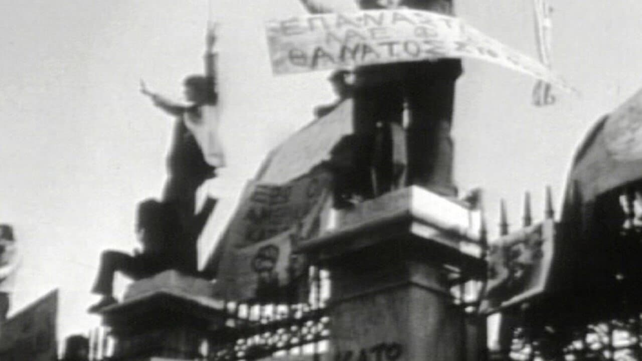 Το Χρονικό της Δικτατορίας 1967-1974