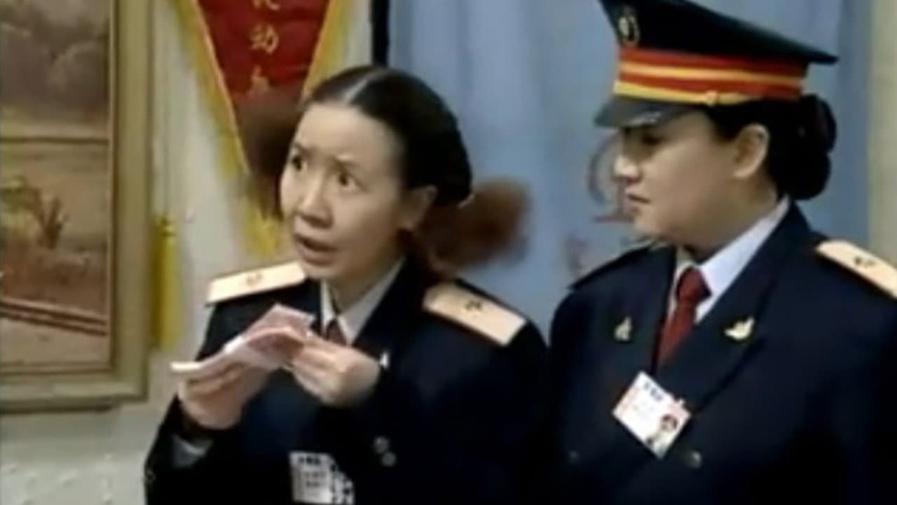 候车室的故事