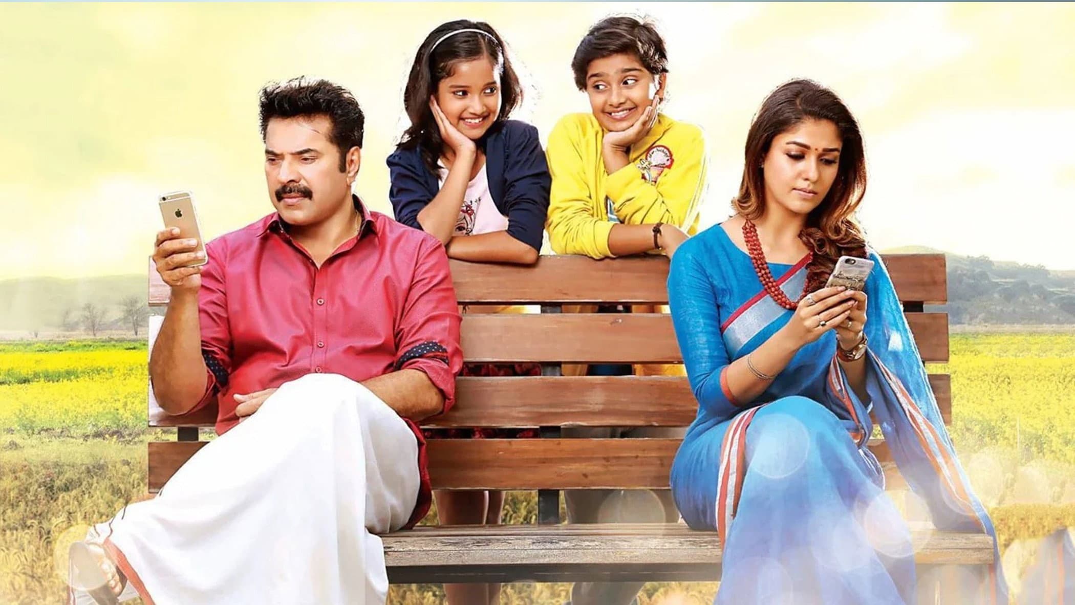 ഭാസ്കർ ദി റാസ്കൽ