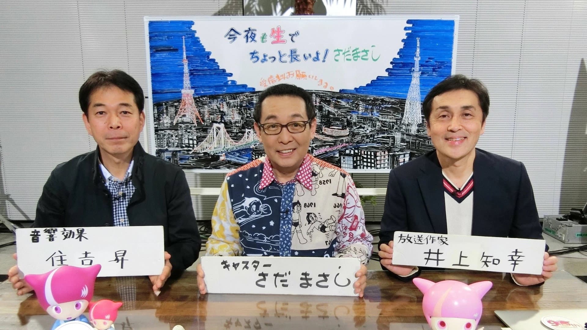今夜も生でさだまさし