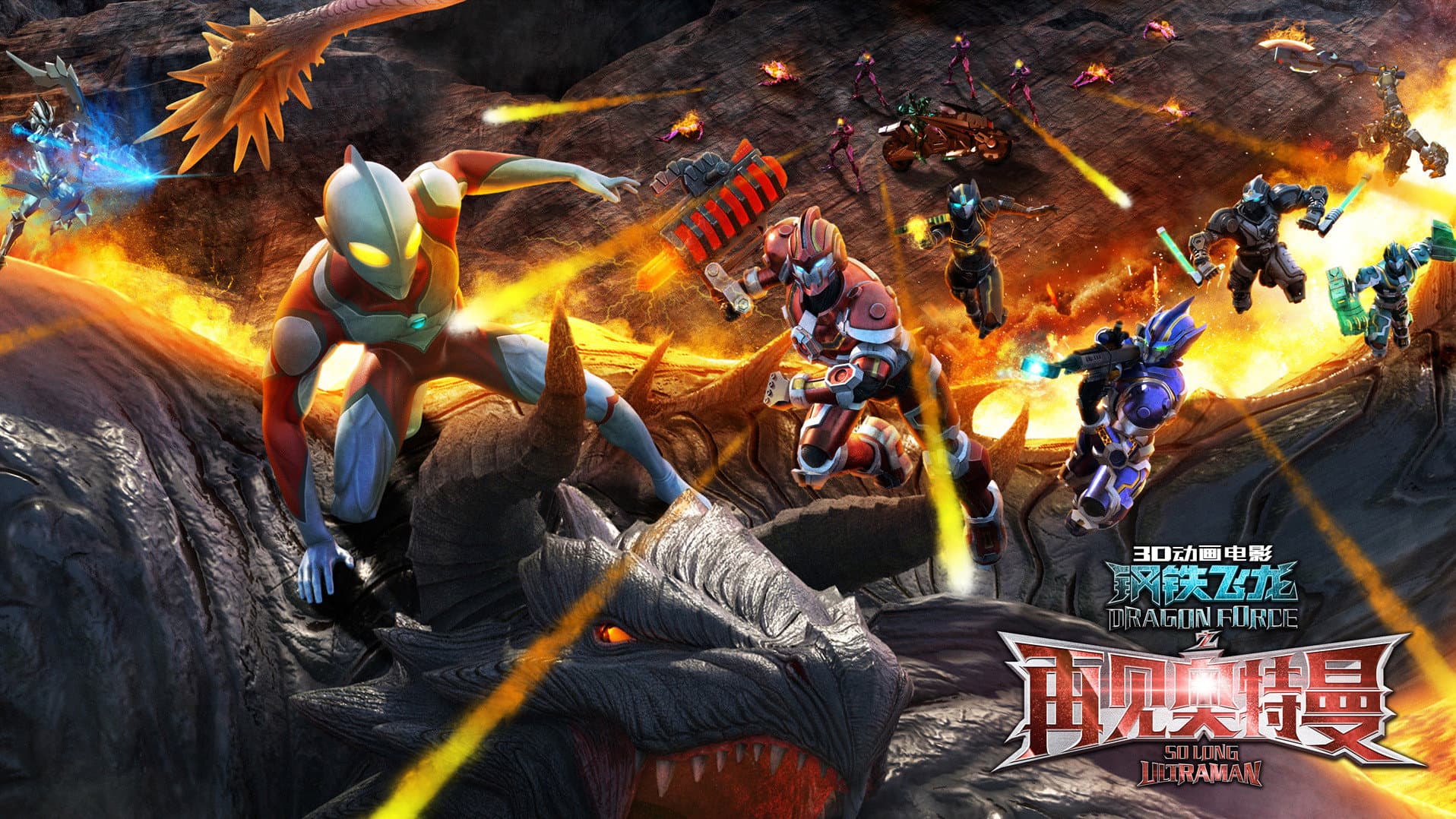 Dragon Force Collection