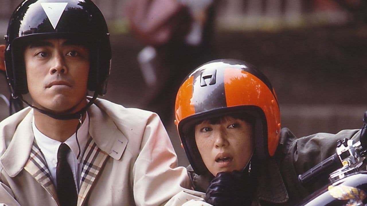 マルサの女2