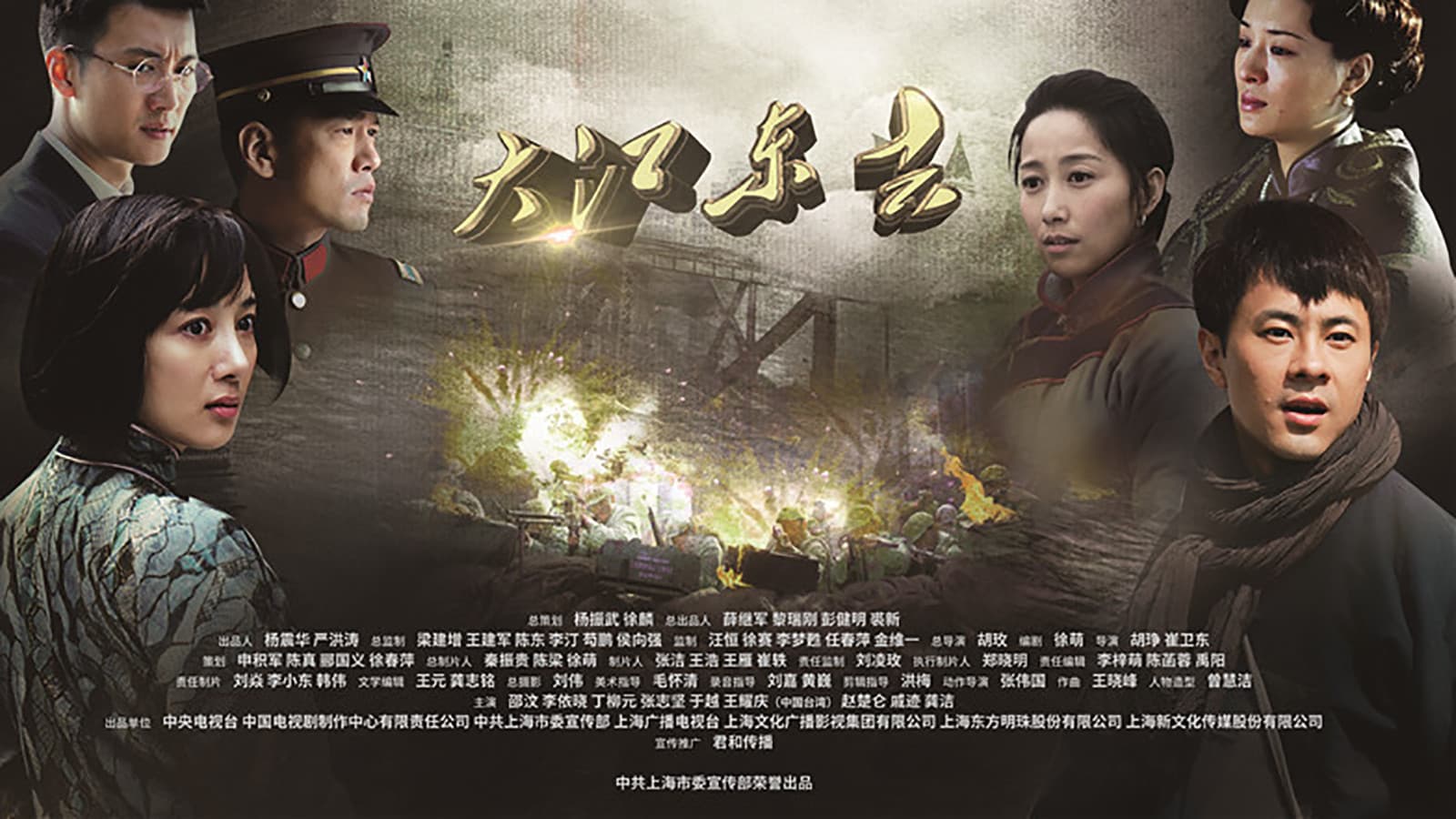 大江东去