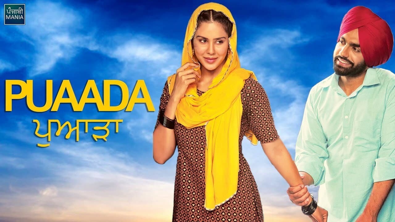 ਪੁਆਡਾ