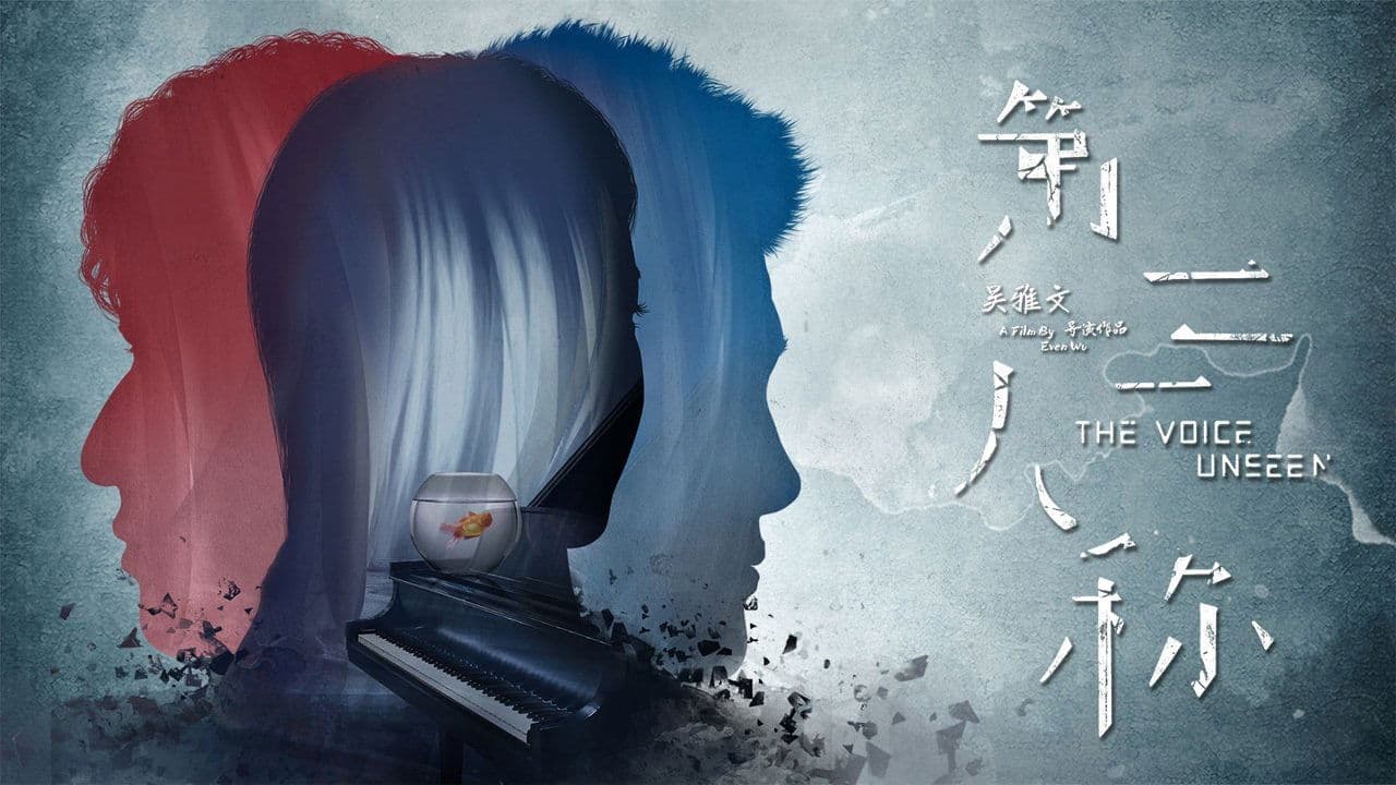 第三人称