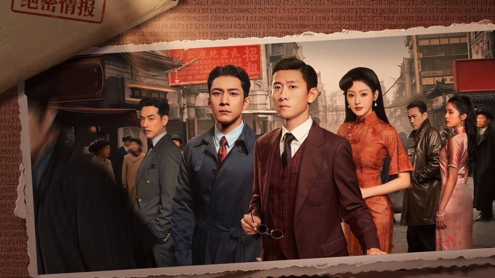 守护者们