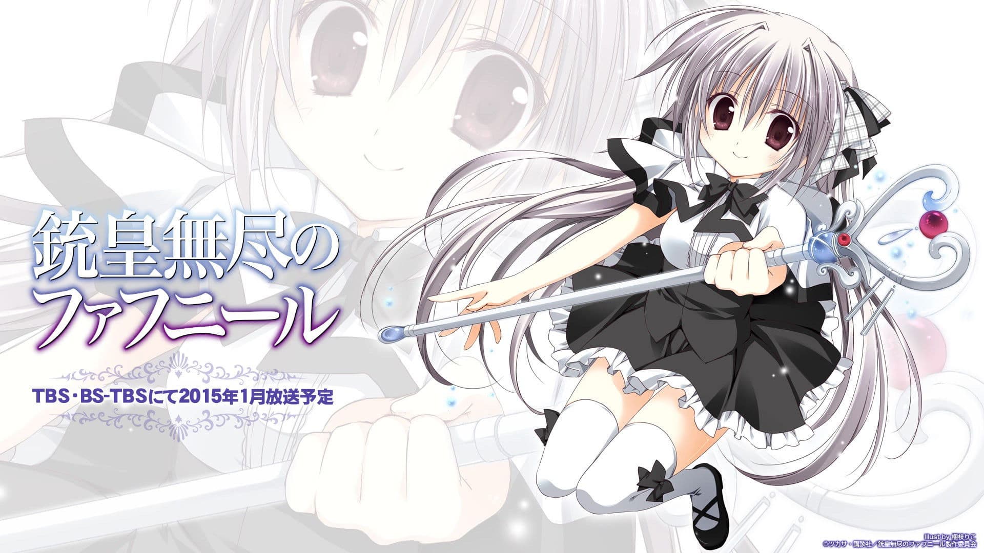 Mujin Fafnir