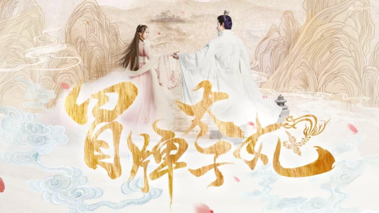 山寨小萌主