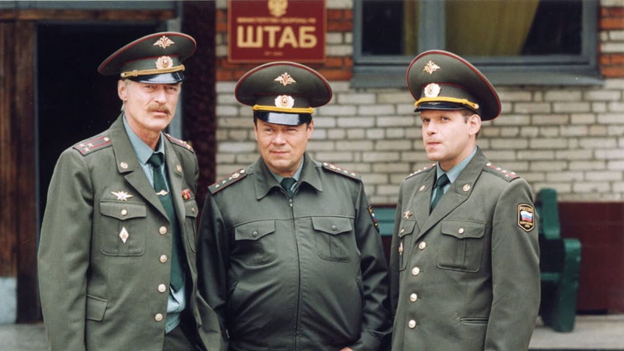 Солдаты