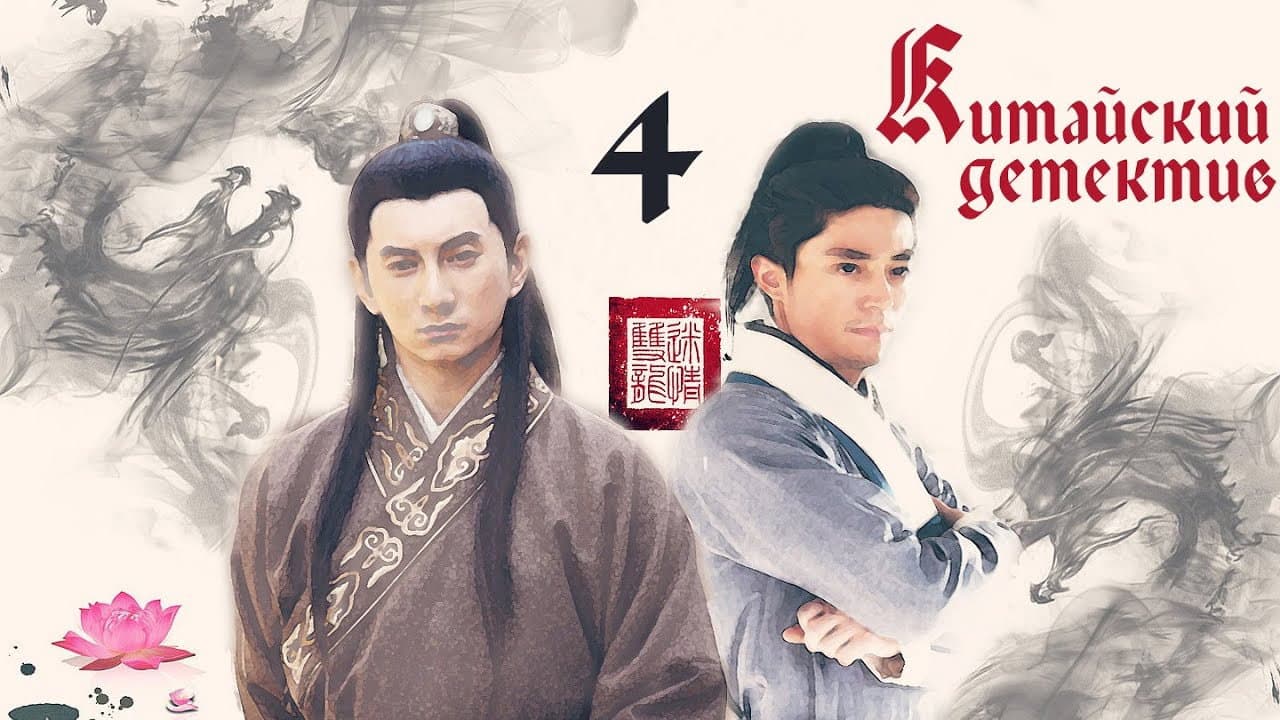 刑名师爷