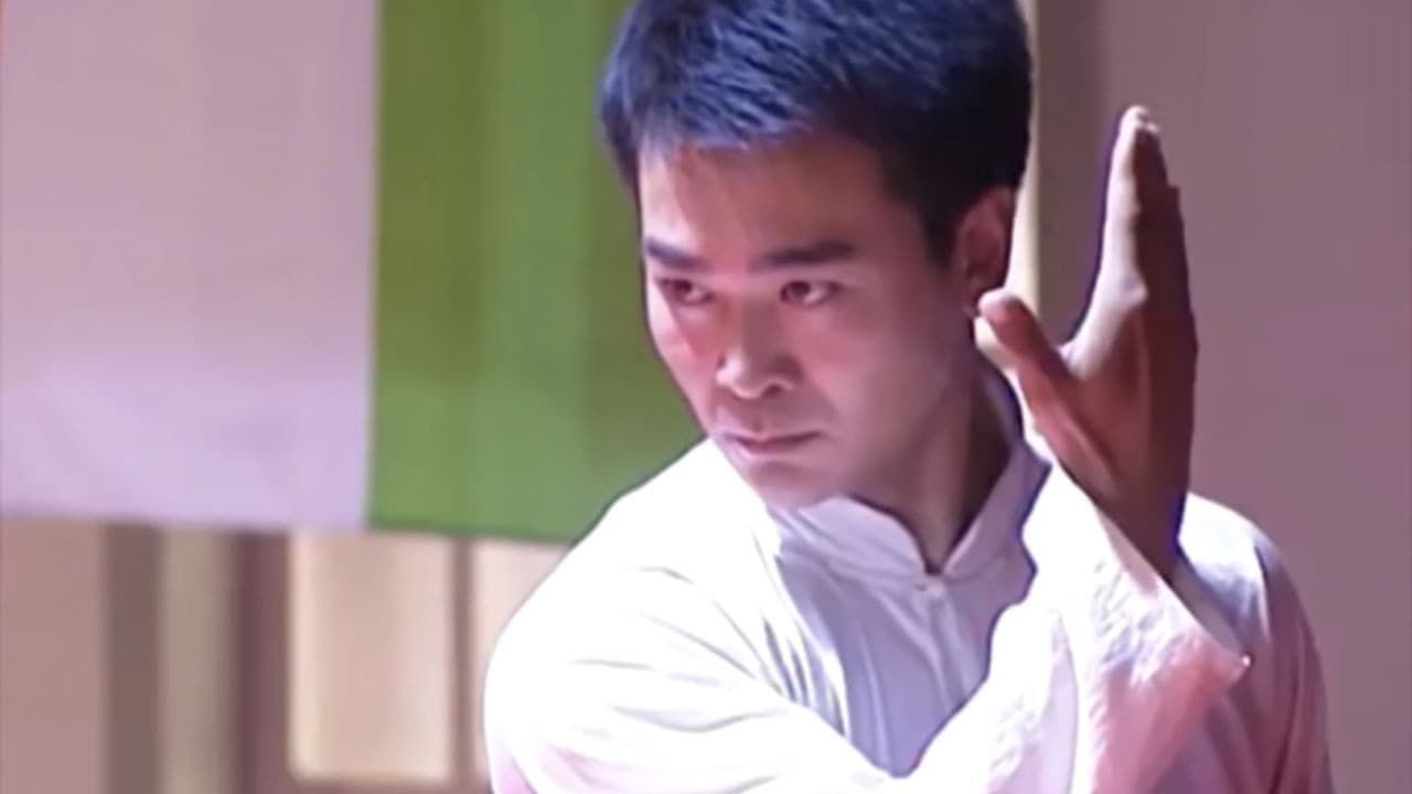 精武英雄陈真