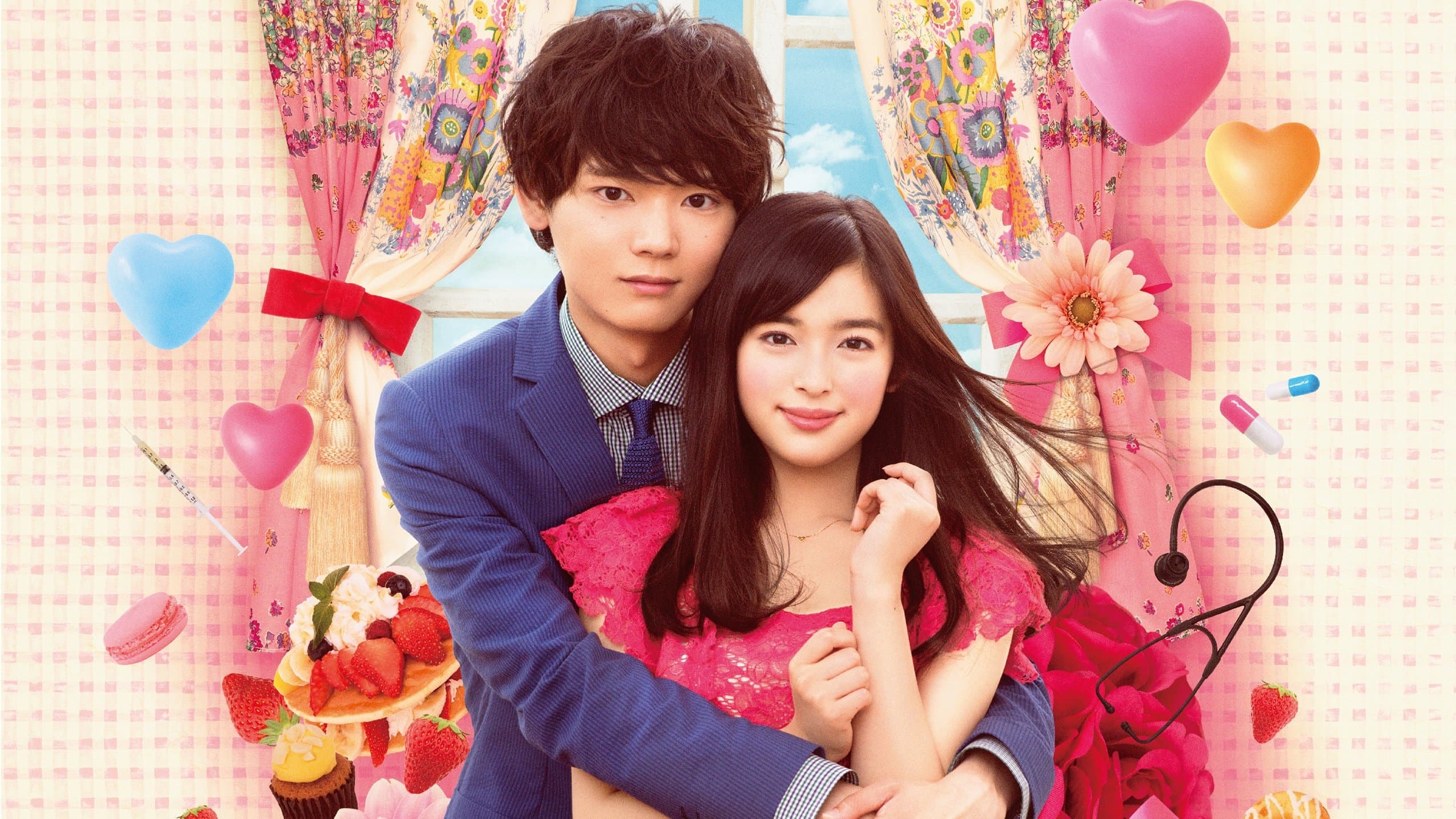 Itazura na Kiss〜Amor en Tokyo
