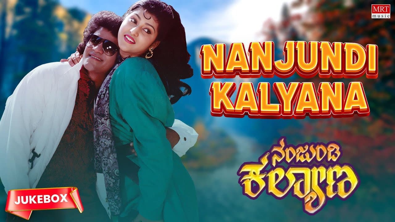 Nanjundi Kalyana
