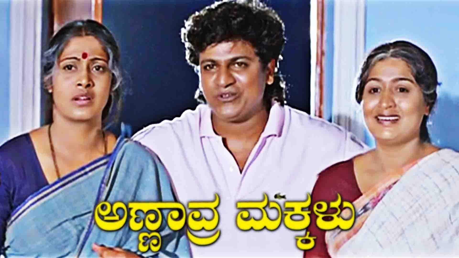 Annavra Makkalu