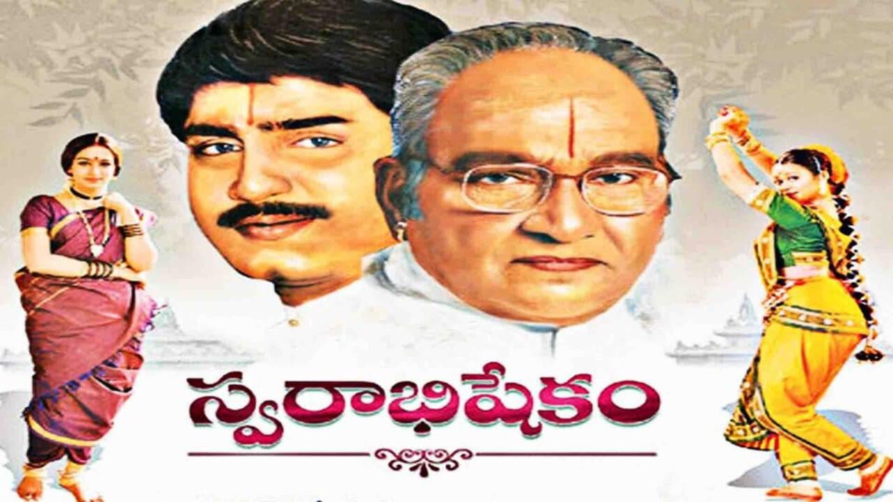 స్వరాభిషేకం