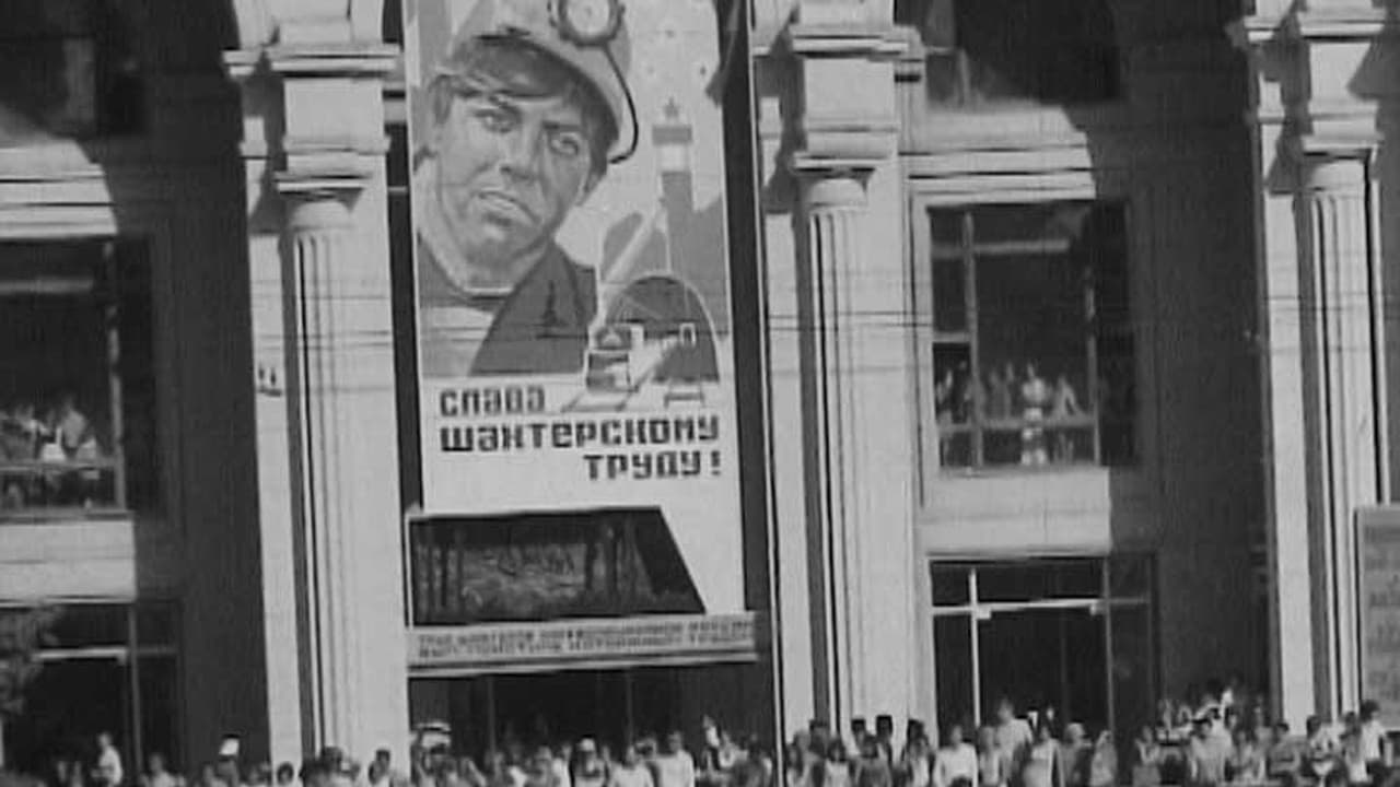 Липневі грози. Страйк
