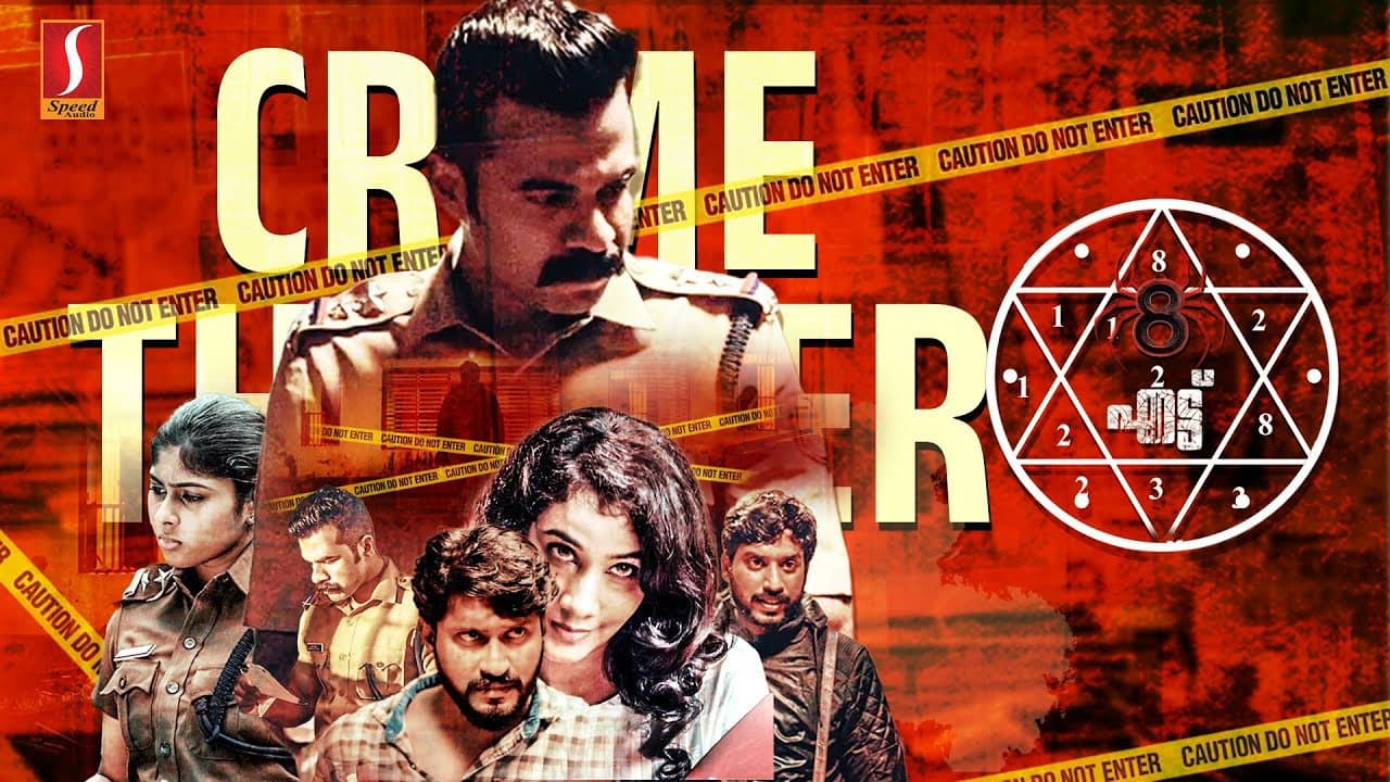 എട്ട്